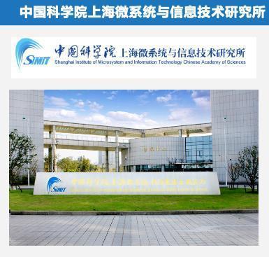 上海微系統所俞躍輝 打造獨特‘三位一體’產業化模式，賦能信息系統集成服務新生態